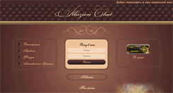 Desktop Screenshot of illuzion-chat.ru